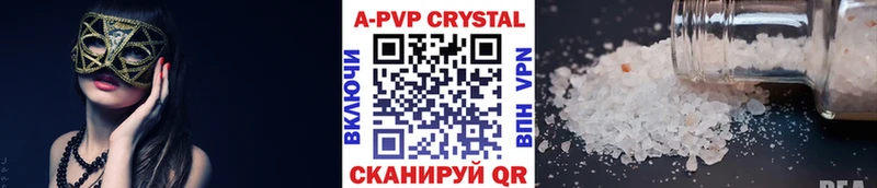 mega ссылки  Заречный  APVP Соль 
