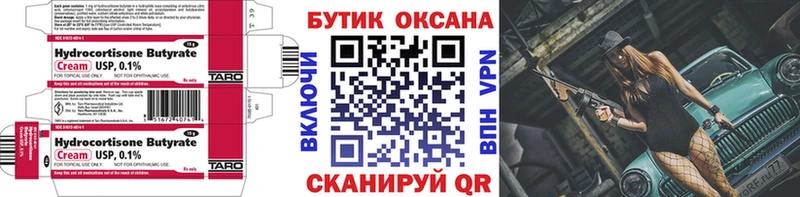 БУТИРАТ 99% Заречный