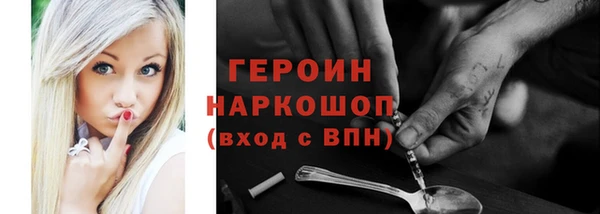 героин Сатка