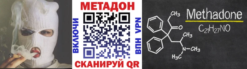 МЕТАДОН methadone  Заречный 