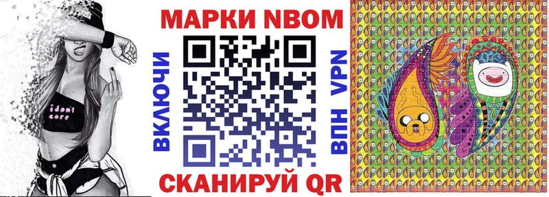 Марки NBOMe 1500мкг  площадка состав  Заречный 